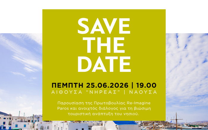 Reimagine Paros